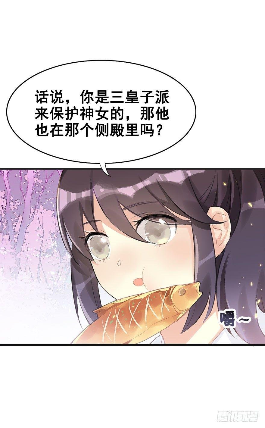6.以身相许!?