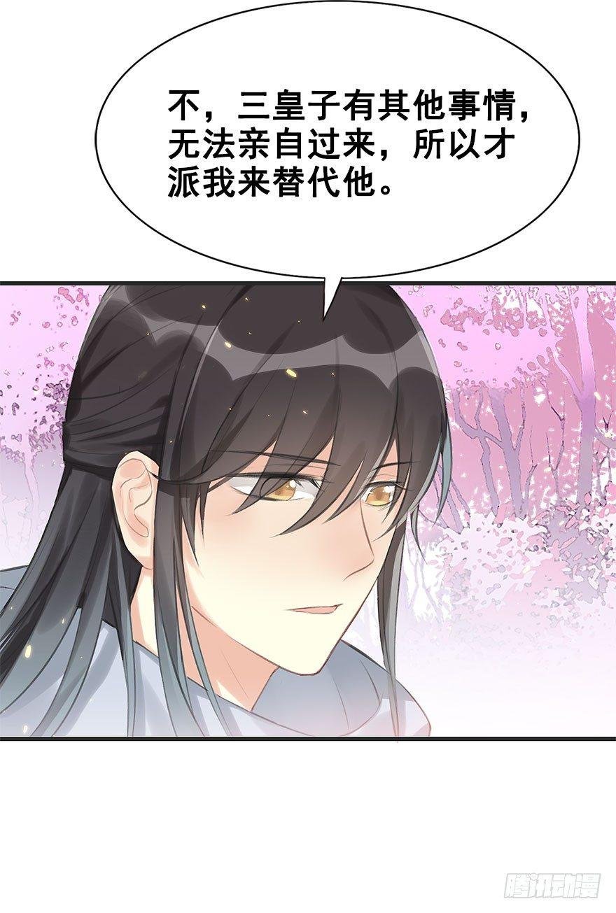6.以身相许!?