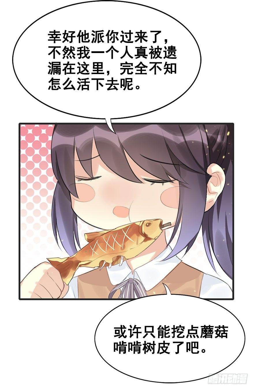 6.以身相许!?
