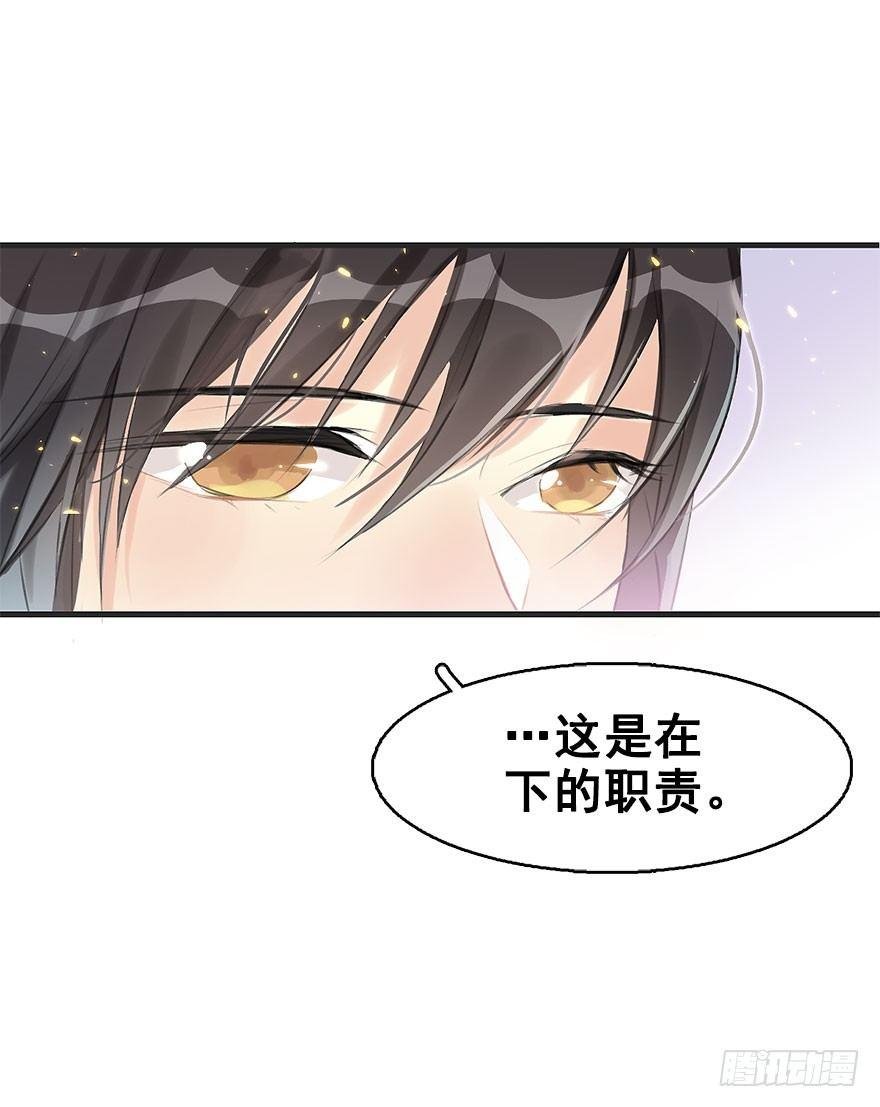 6.以身相许!?