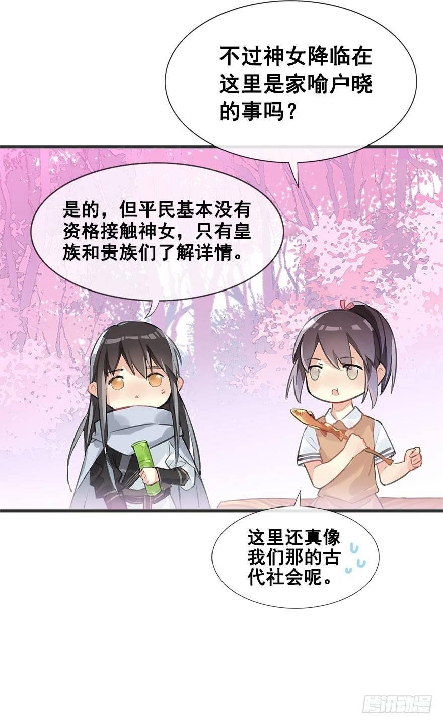 6.以身相许!?