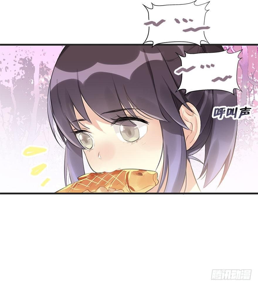 6.以身相许!?