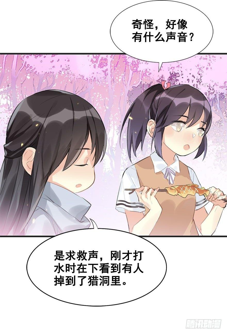 6.以身相许!?