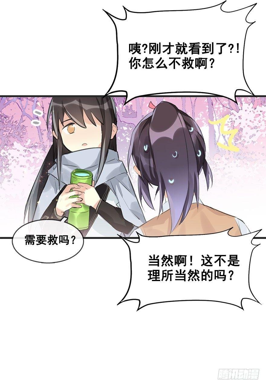 6.以身相许!?