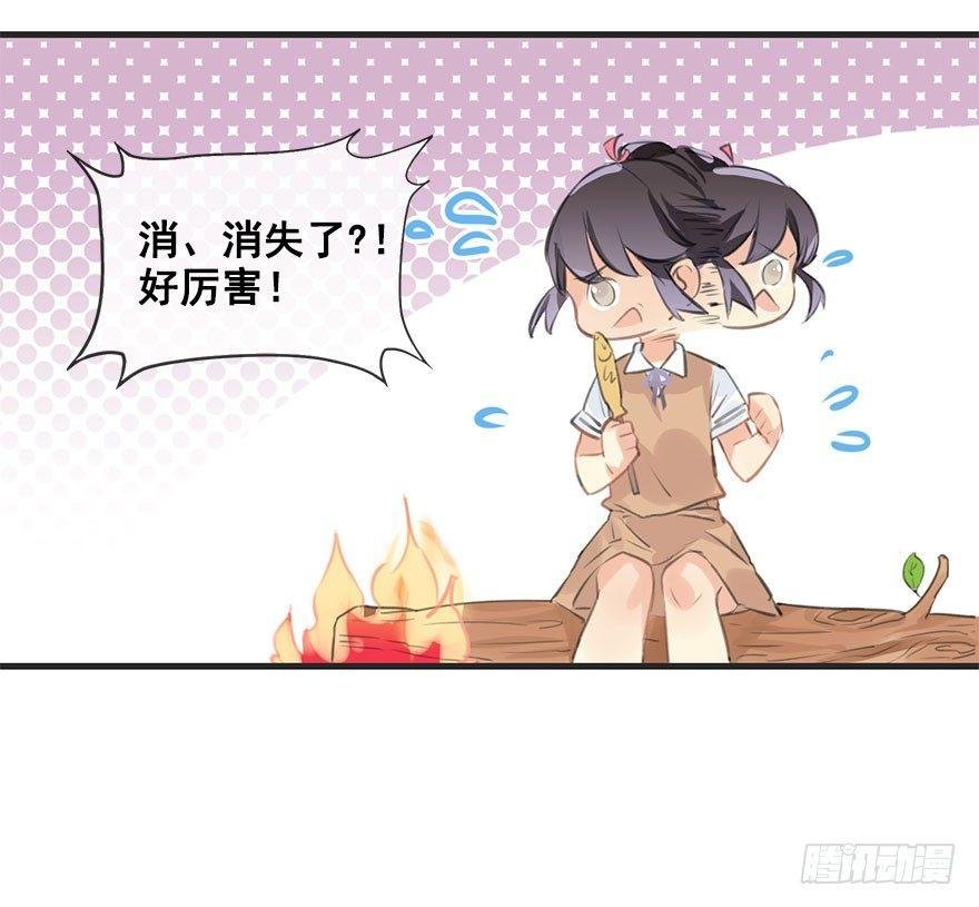 6.以身相许!?