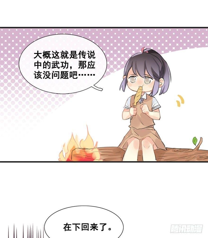 6.以身相许!?