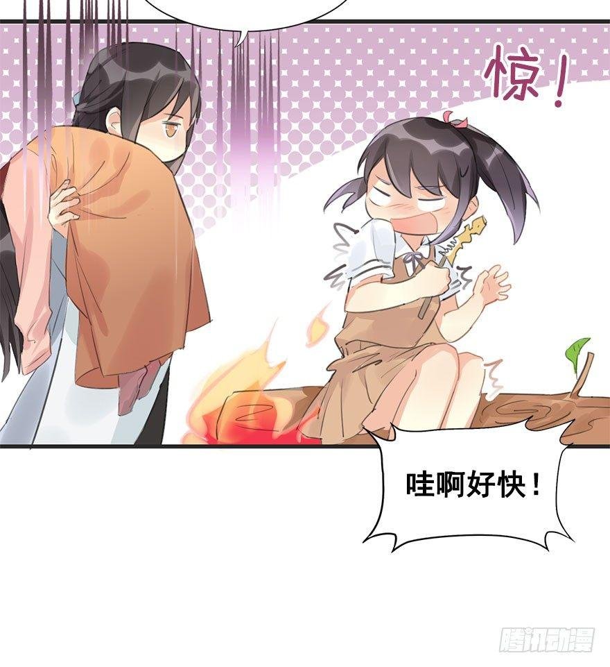 6.以身相许!?