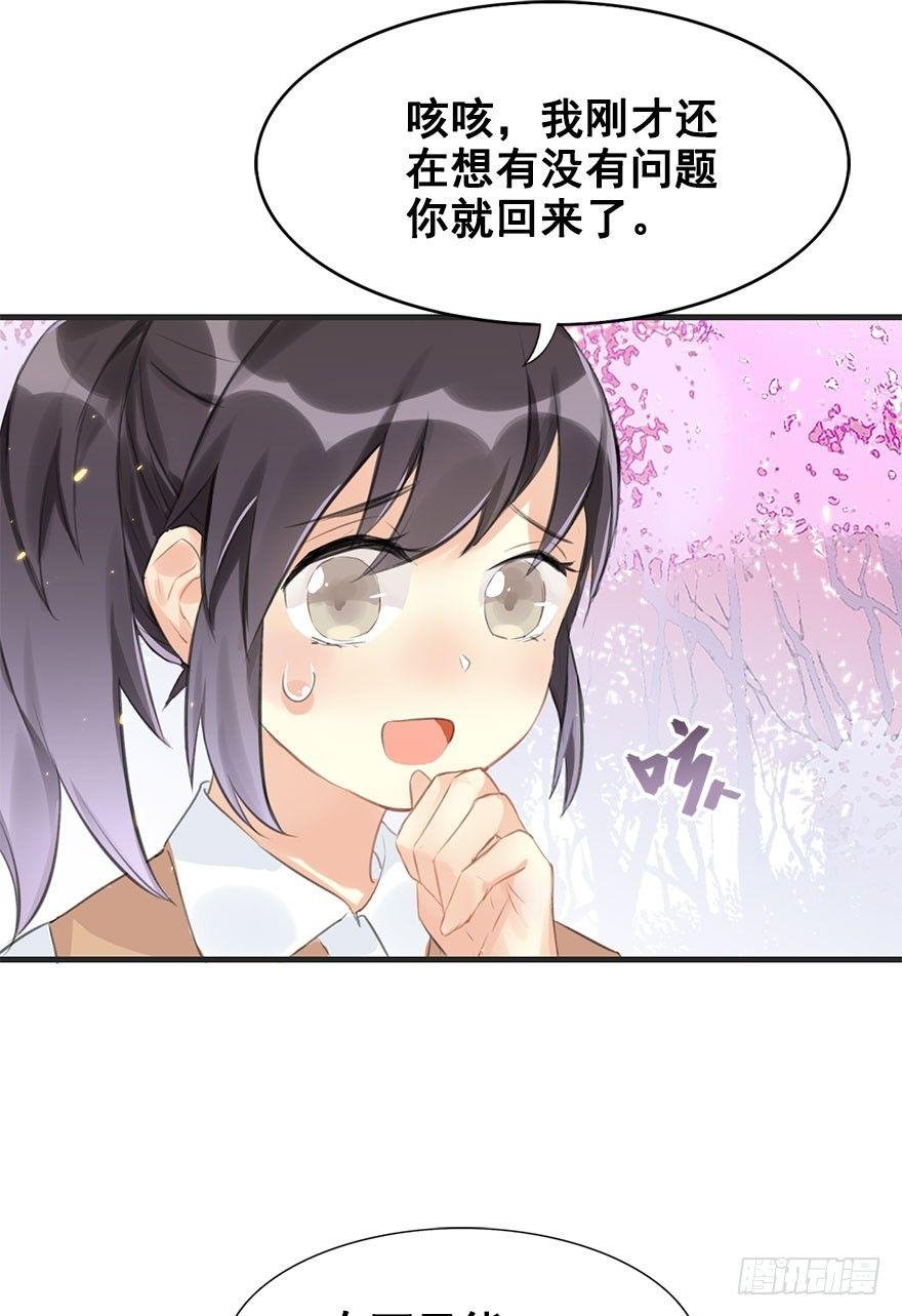 6.以身相许!?