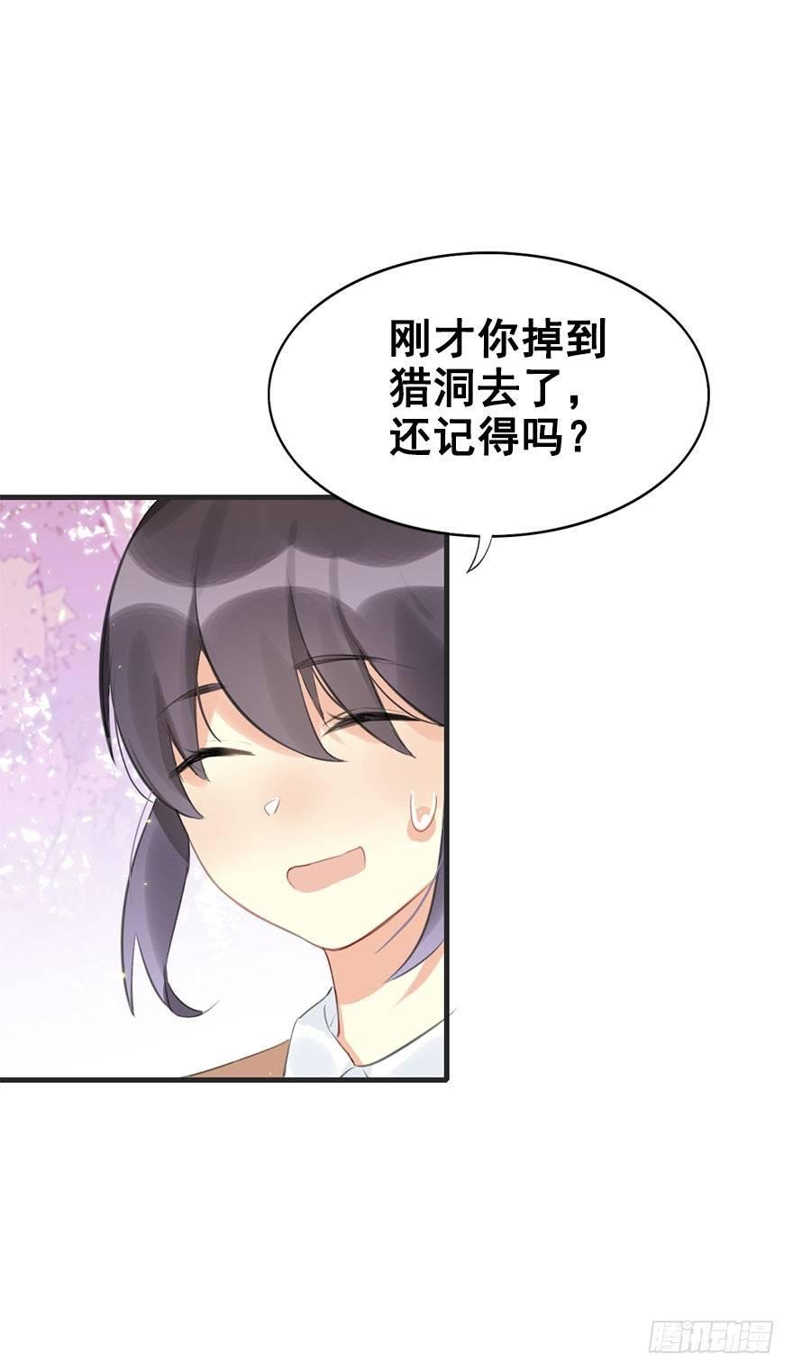 6.以身相许!?