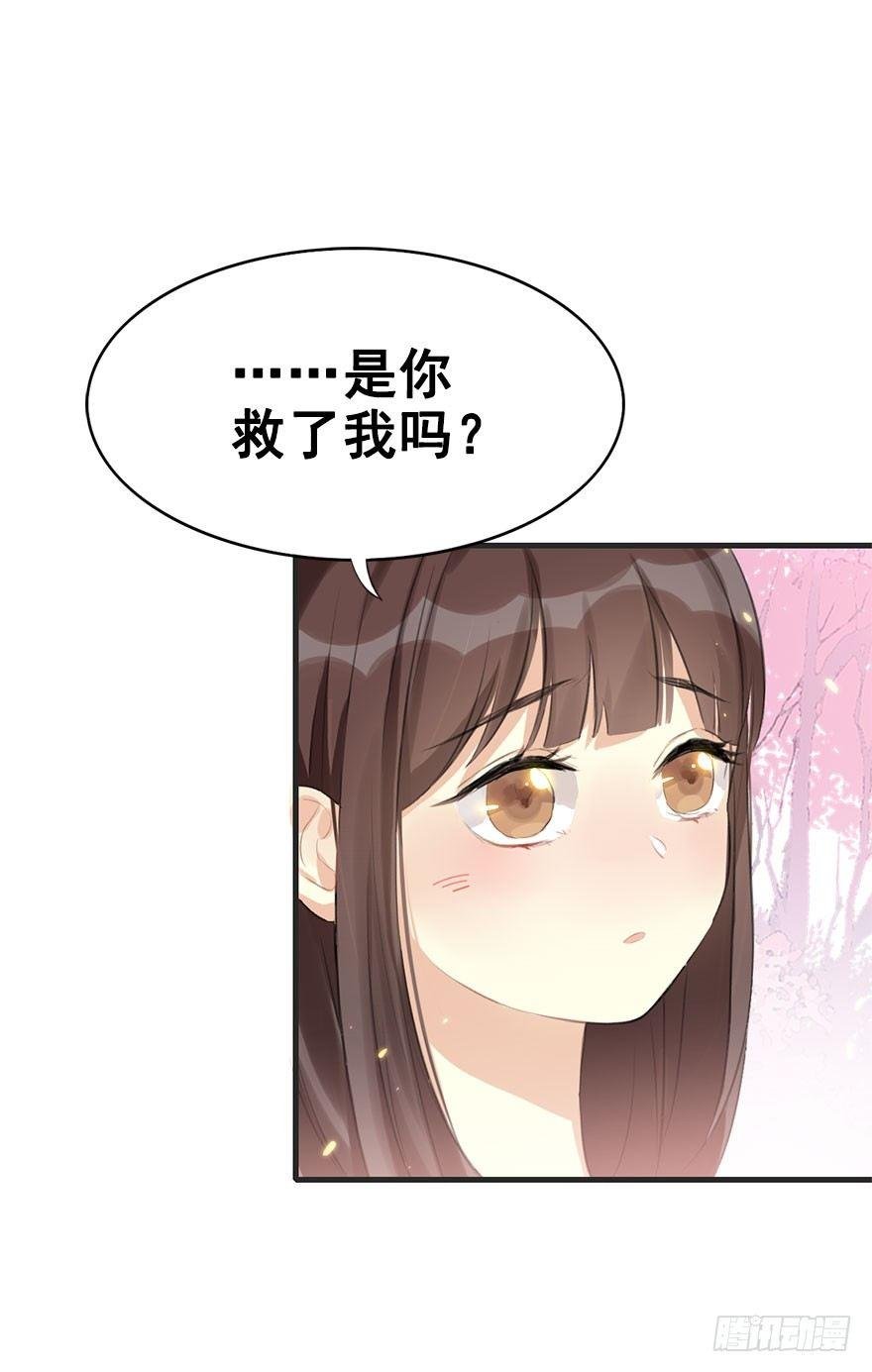 6.以身相许!?