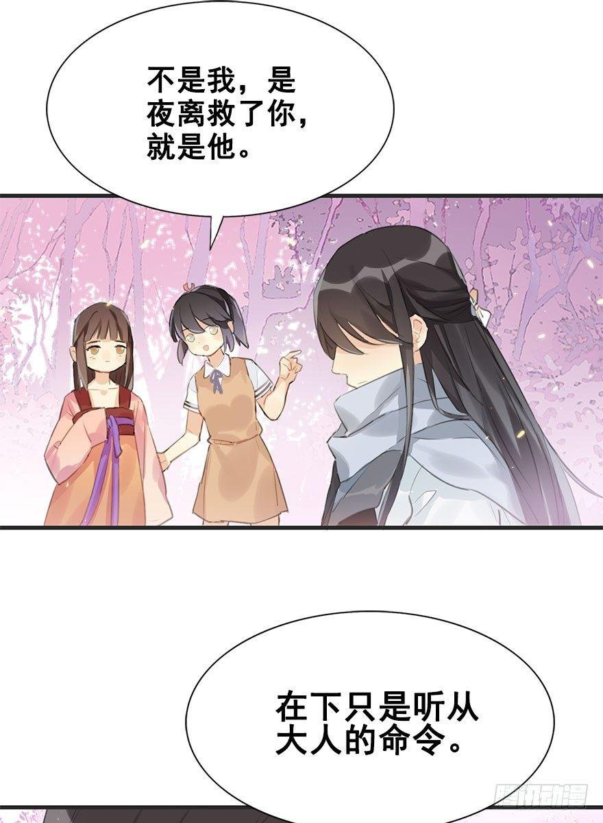 6.以身相许!?