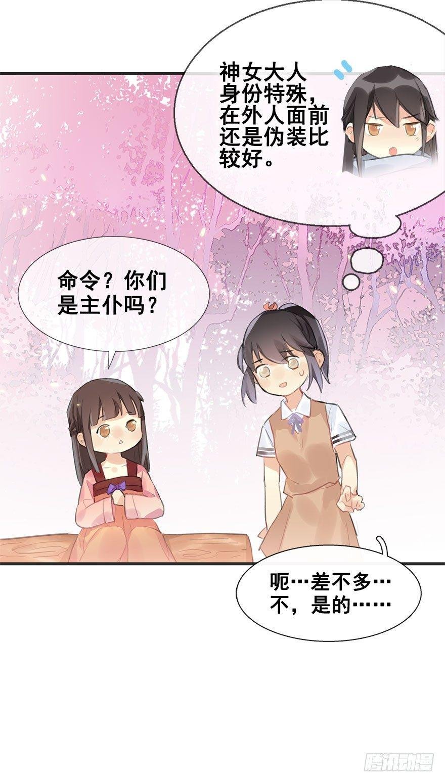 6.以身相许!?