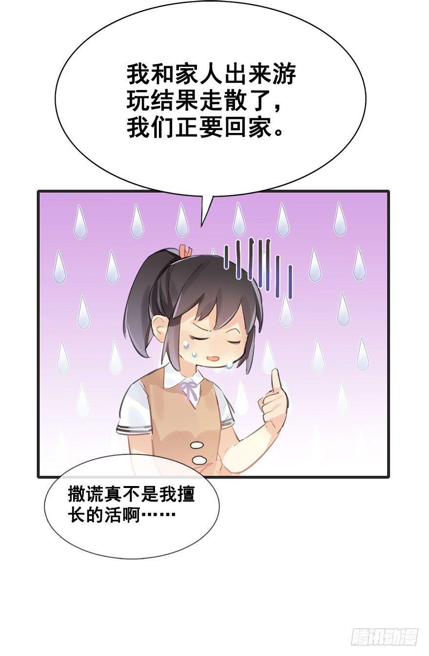 6.以身相许!?
