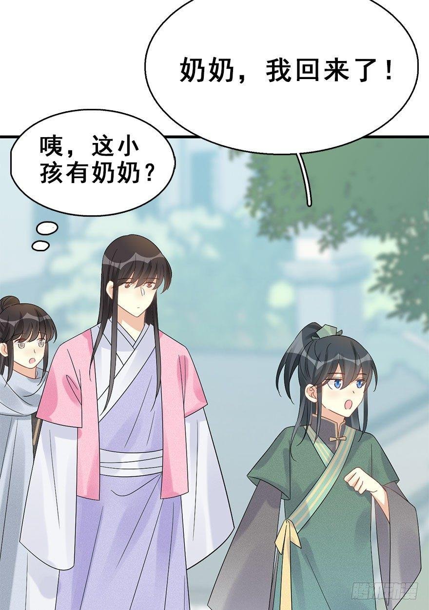 66.玉之迷（1）