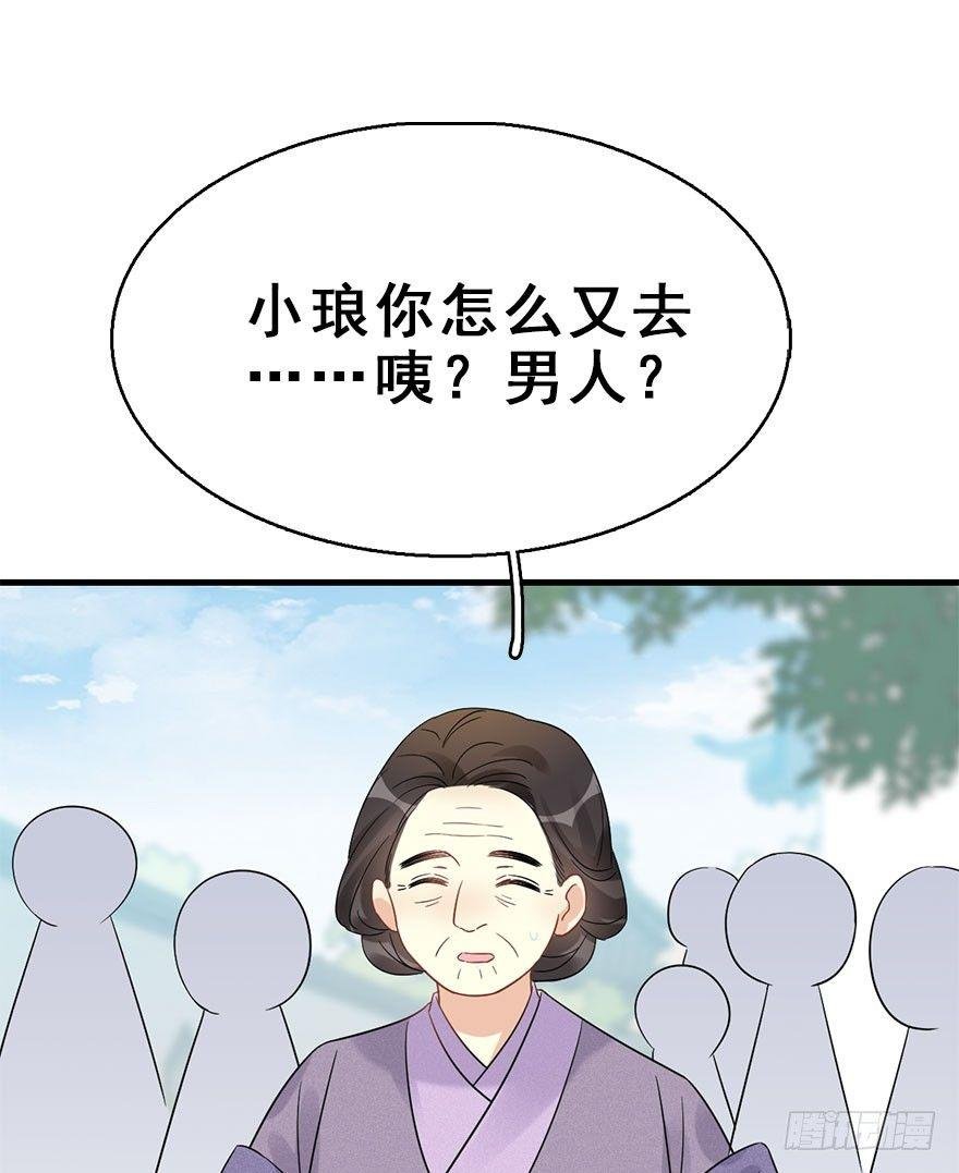 66.玉之迷（1）