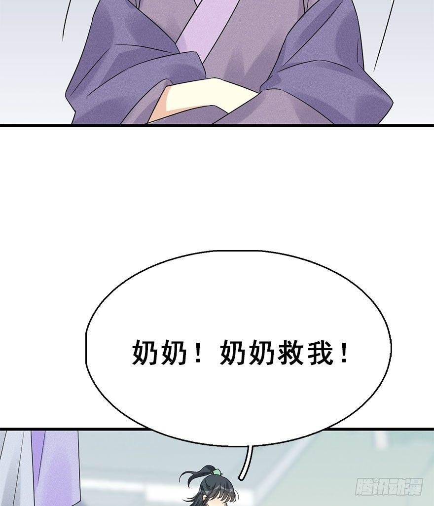 66.玉之迷（1）