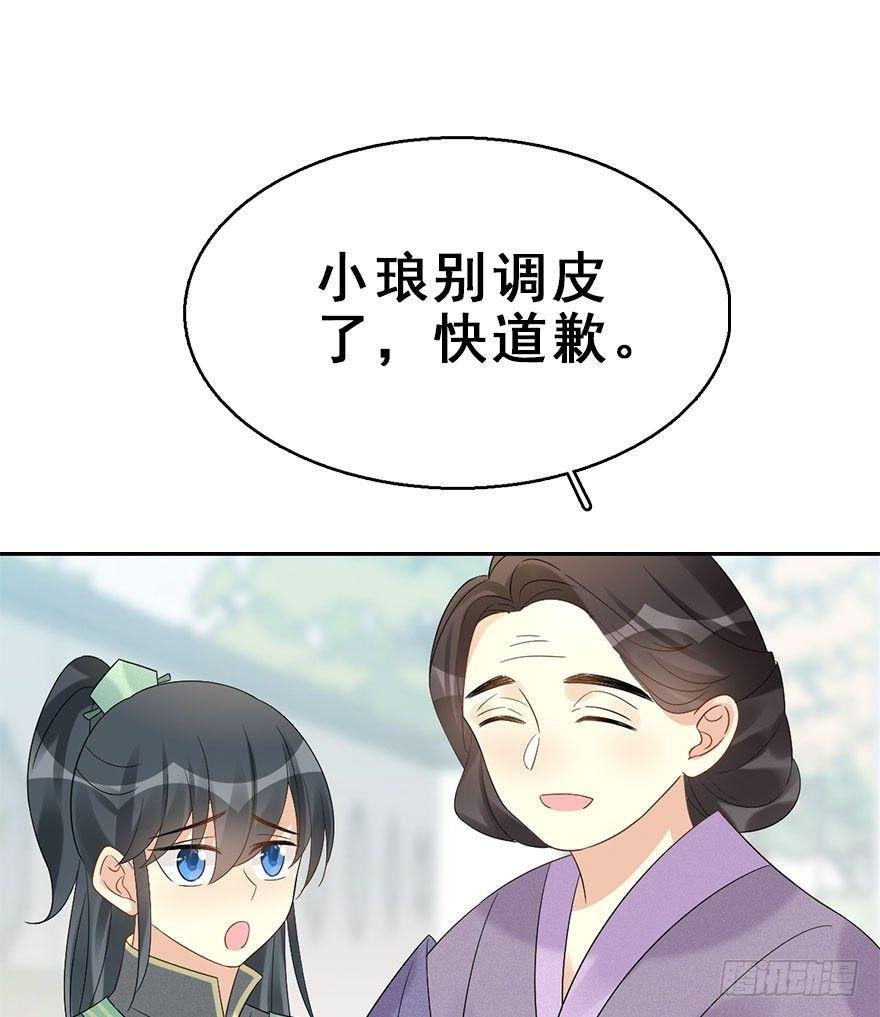 66.玉之迷（1）