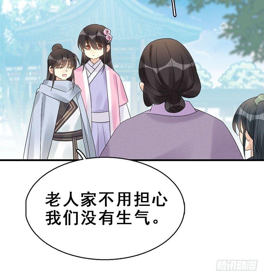 66.玉之迷（1）