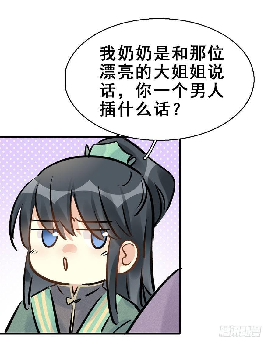 66.玉之迷（1）