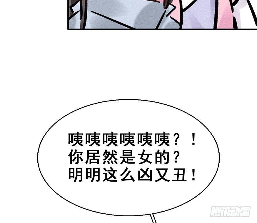 66.玉之迷（1）