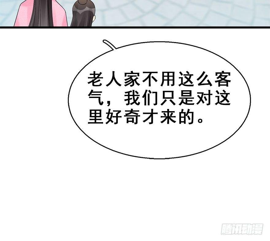 66.玉之迷（1）