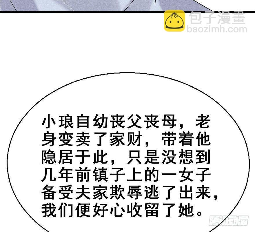 66.玉之迷（1）