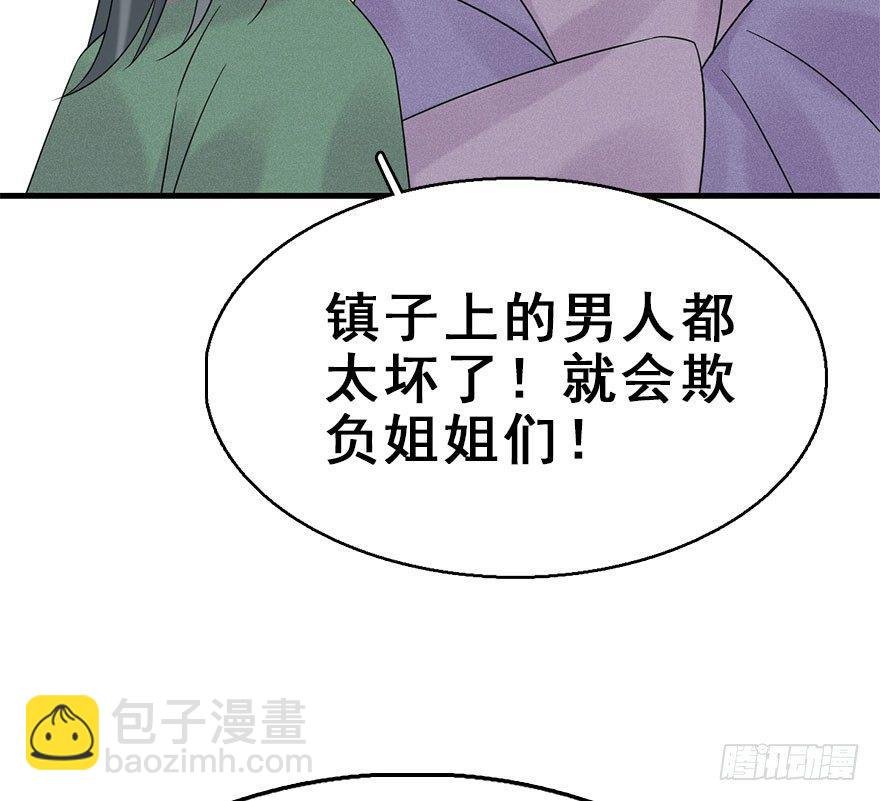 66.玉之迷（1）