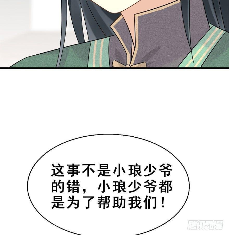 66.玉之迷（1）