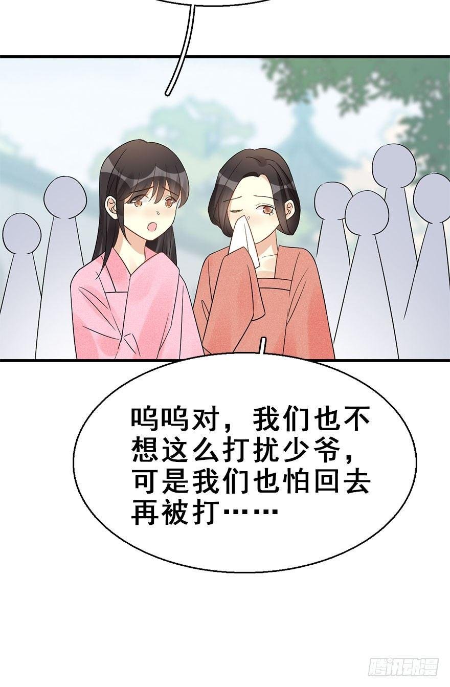 66.玉之迷（1）