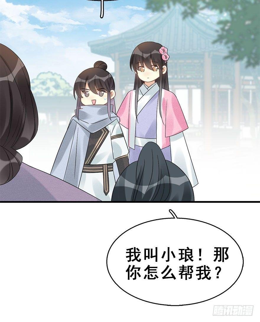 66.玉之迷（1）
