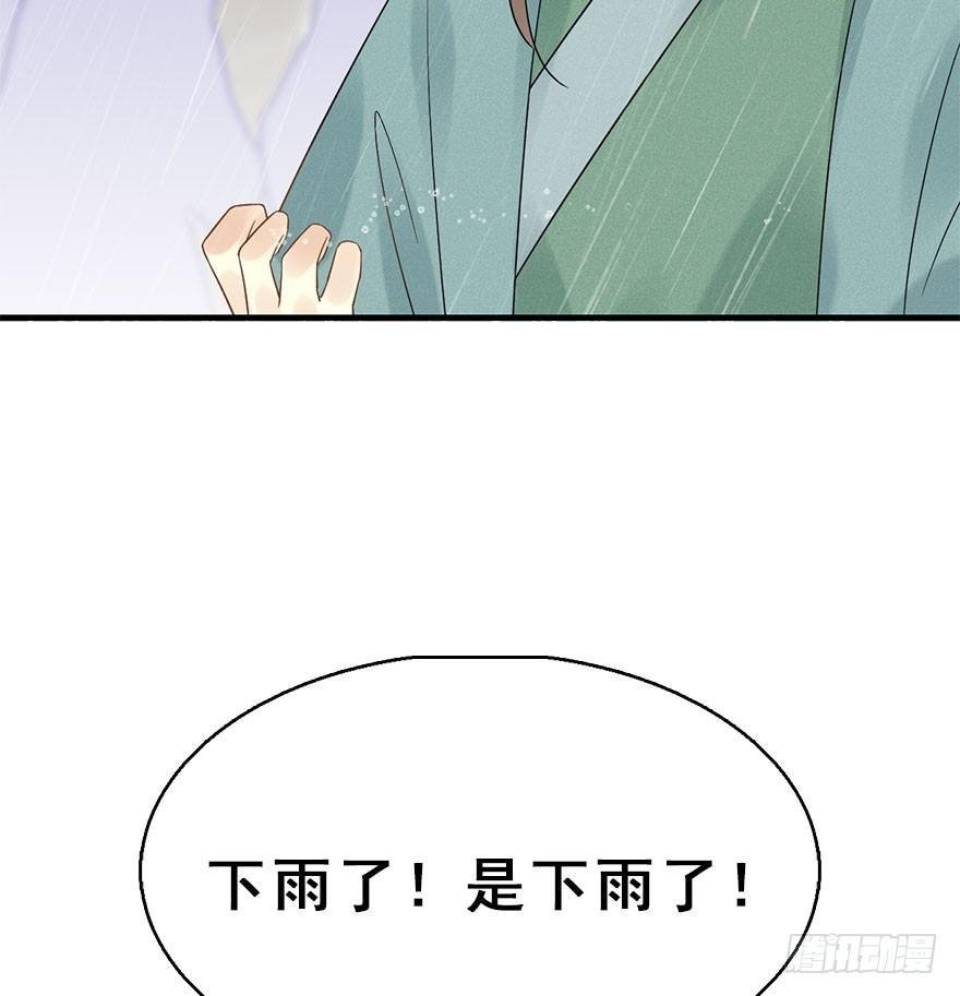 66.玉之迷（1）