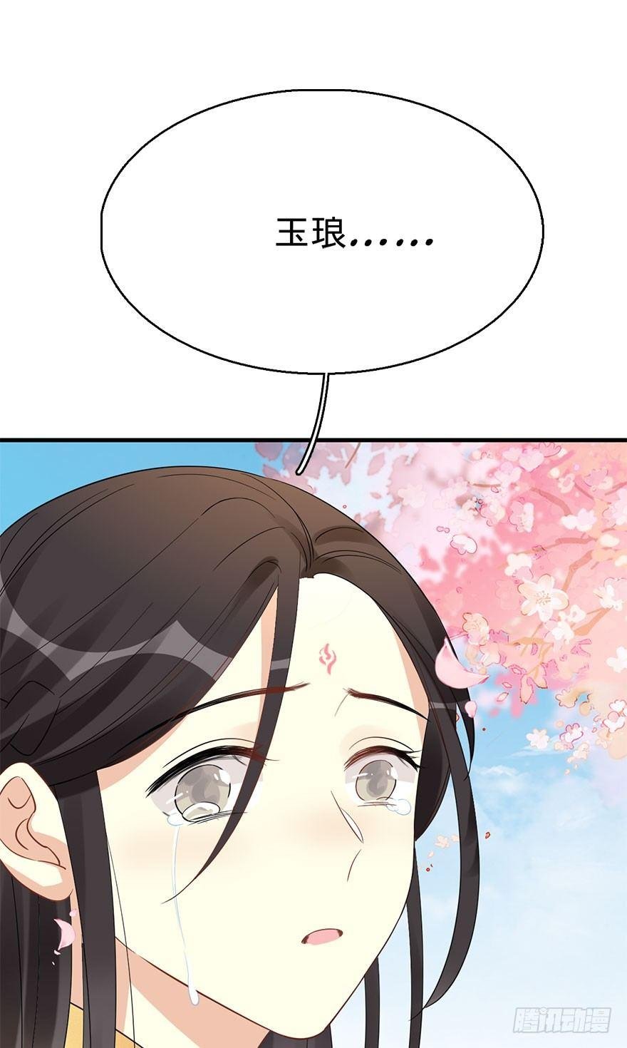 67.玉之迷（2）