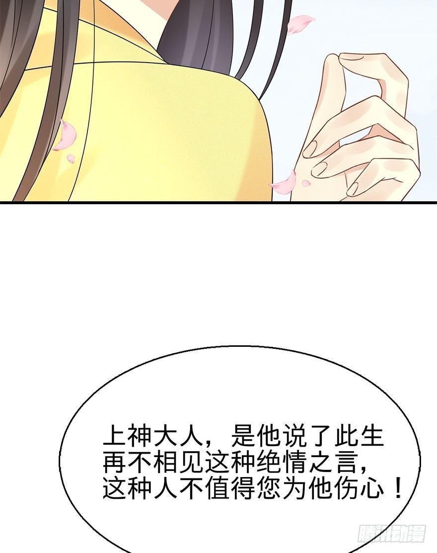 67.玉之迷（2）