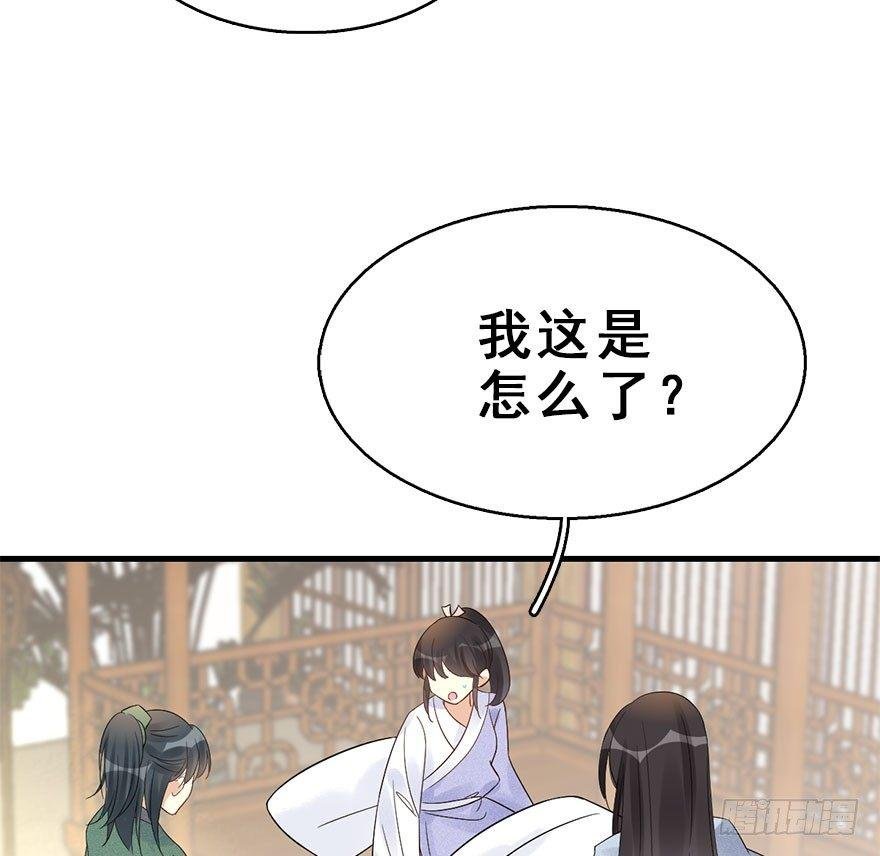 67.玉之迷（2）