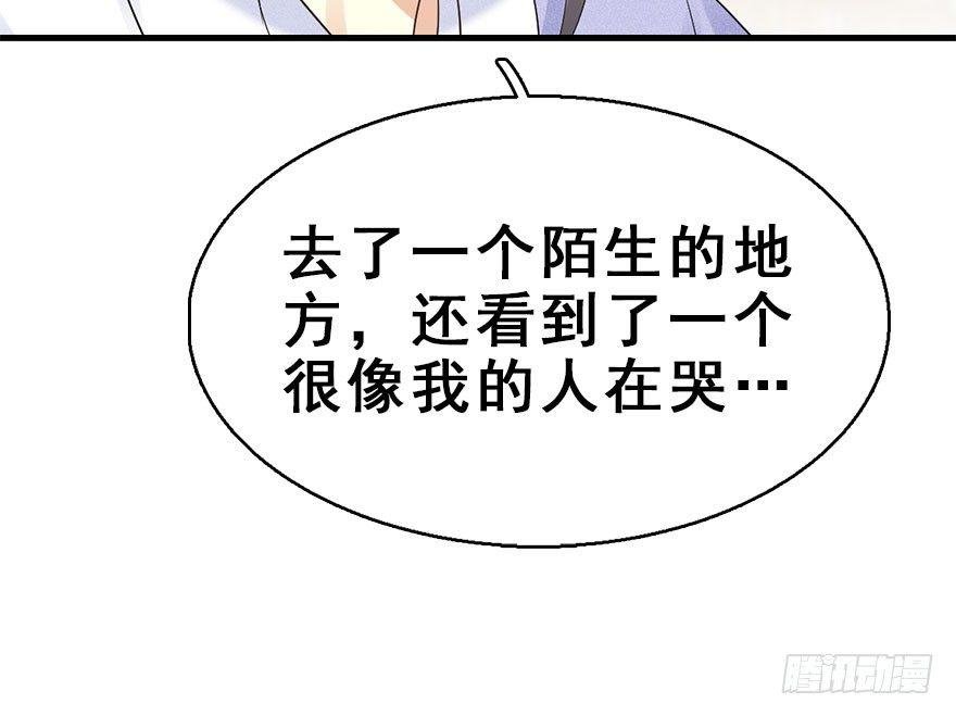 67.玉之迷（2）