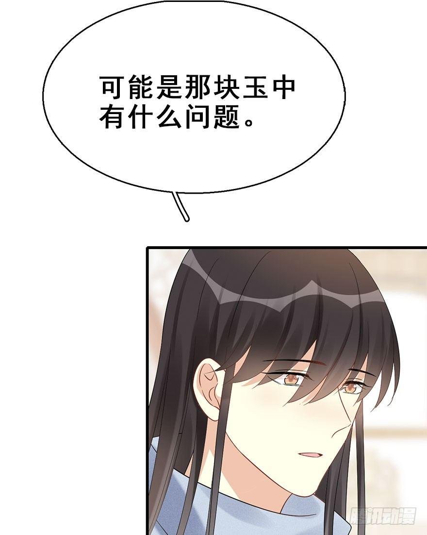67.玉之迷（2）