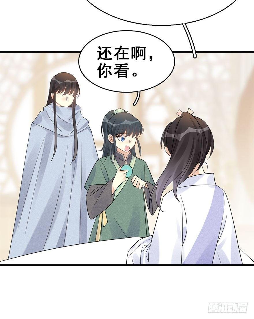 67.玉之迷（2）