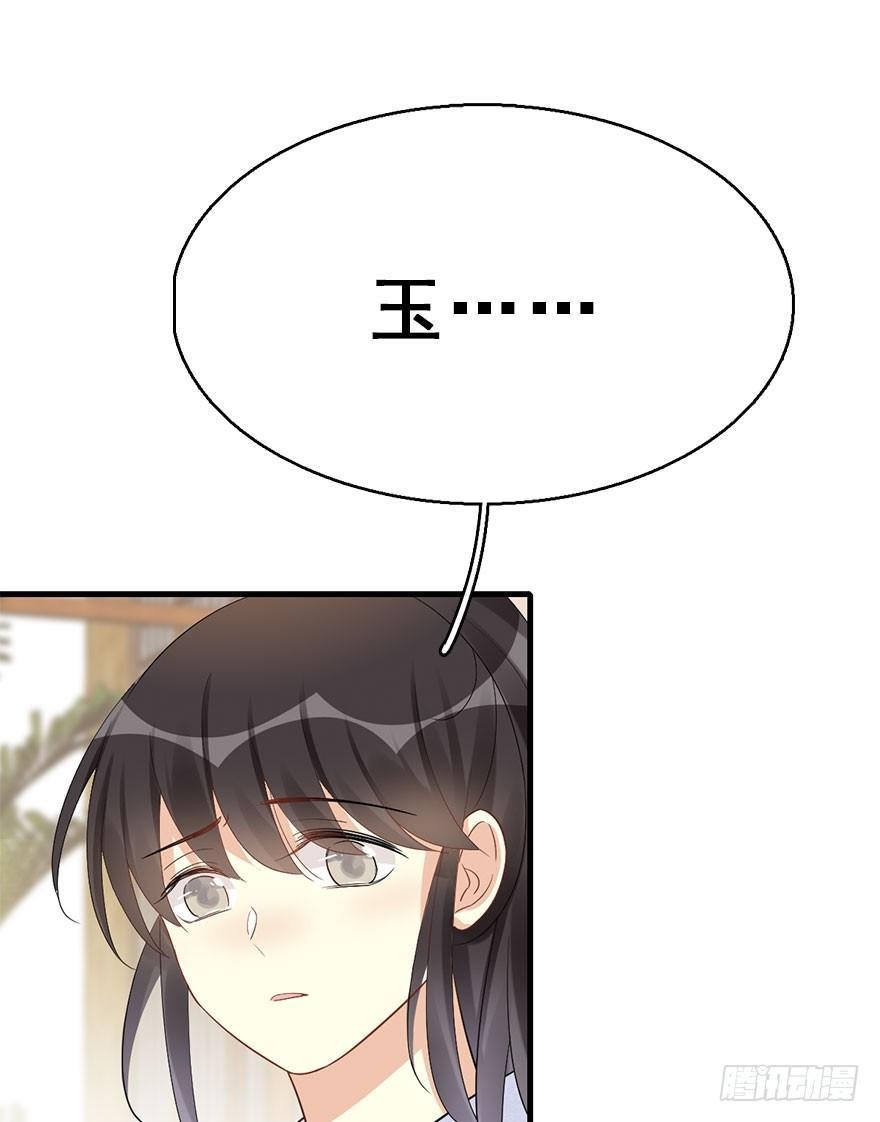 67.玉之迷（2）