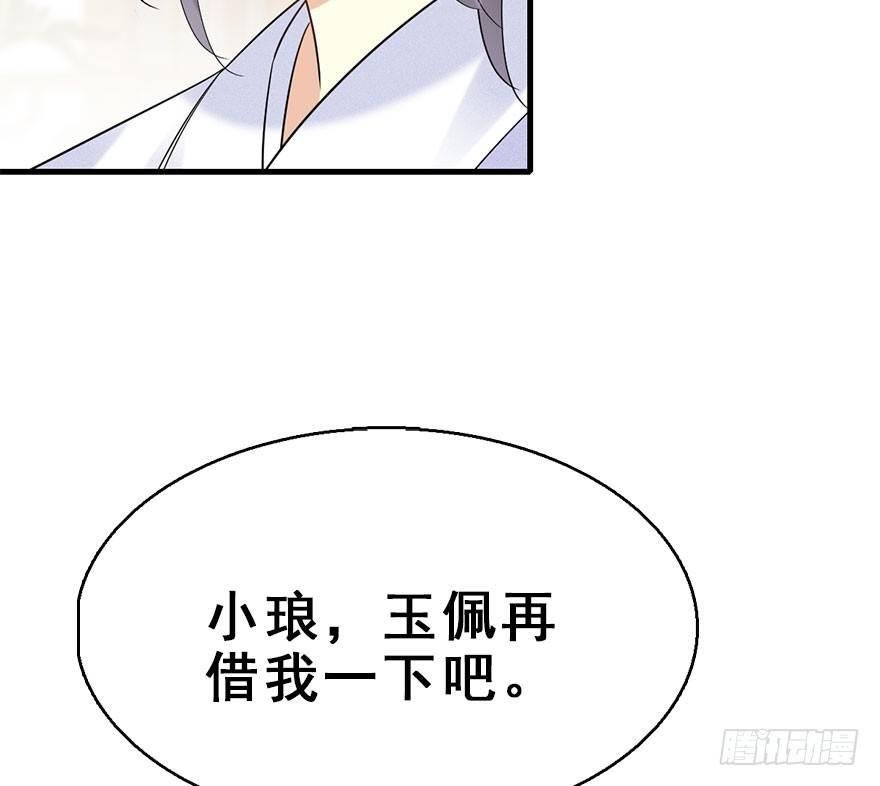 67.玉之迷（2）