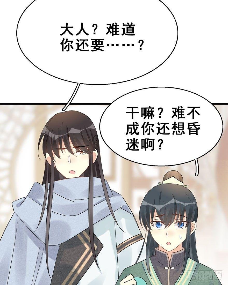 67.玉之迷（2）