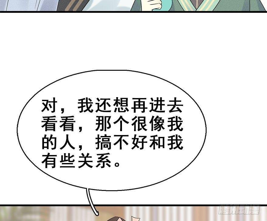 67.玉之迷（2）