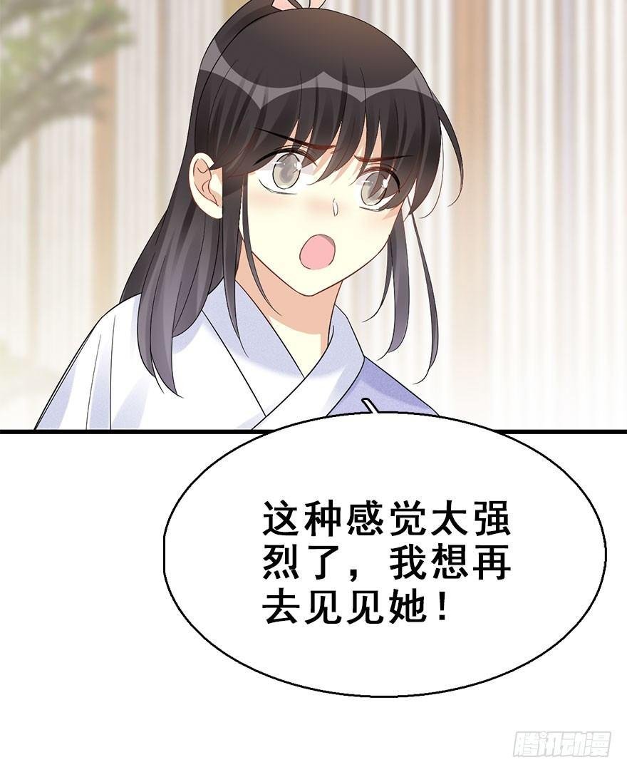 67.玉之迷（2）