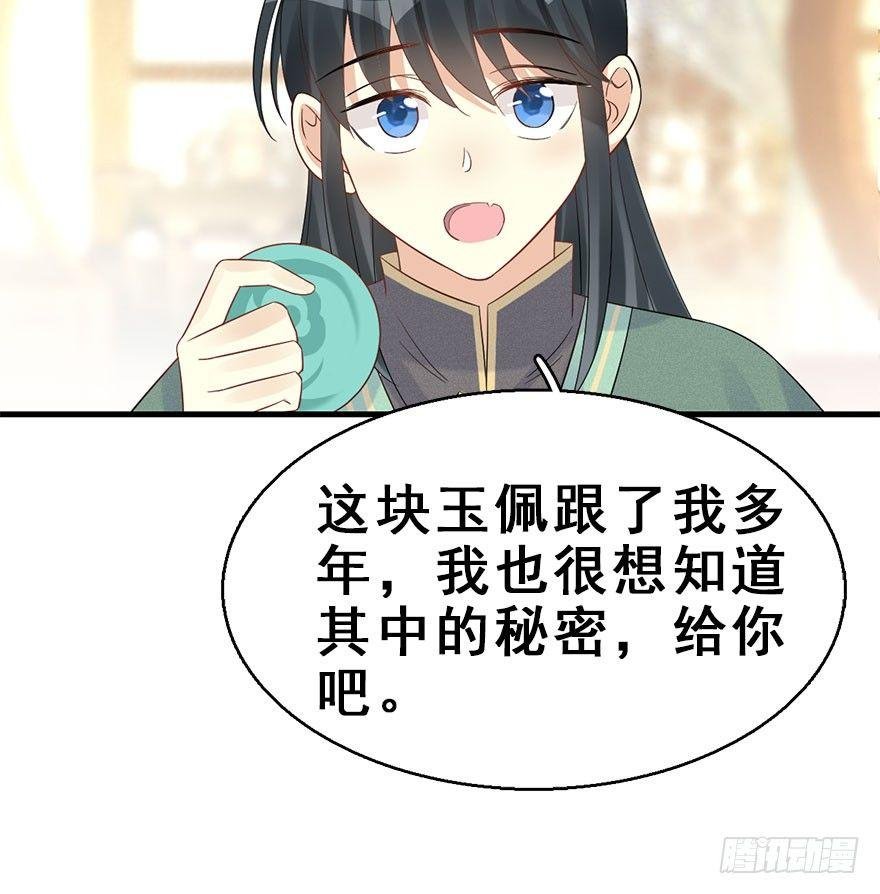 67.玉之迷（2）