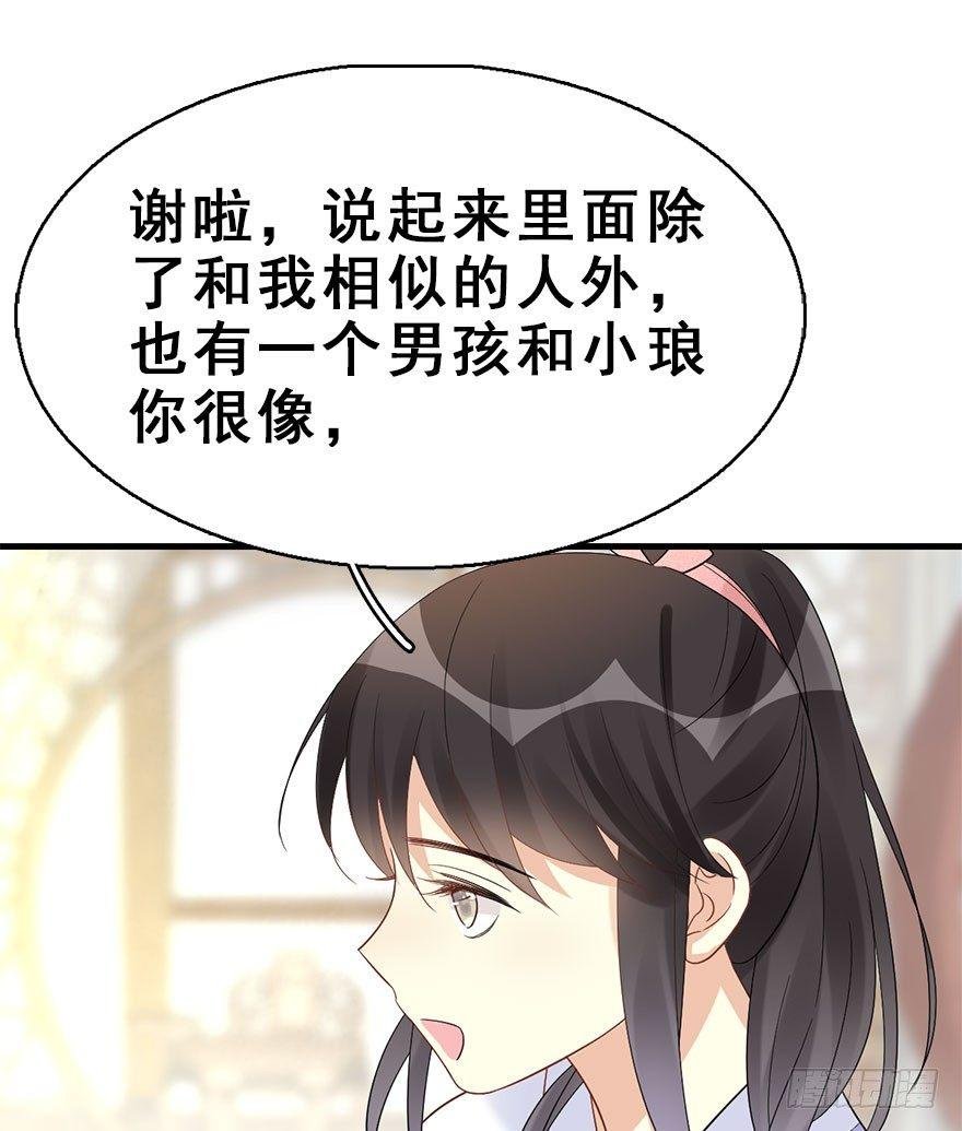 67.玉之迷（2）