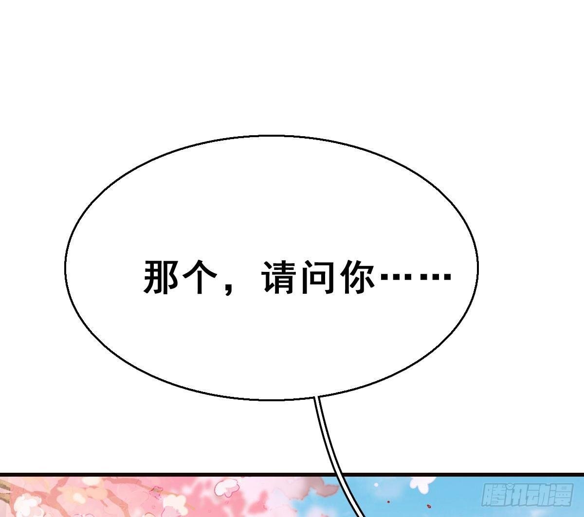 68.玉之迷（3）