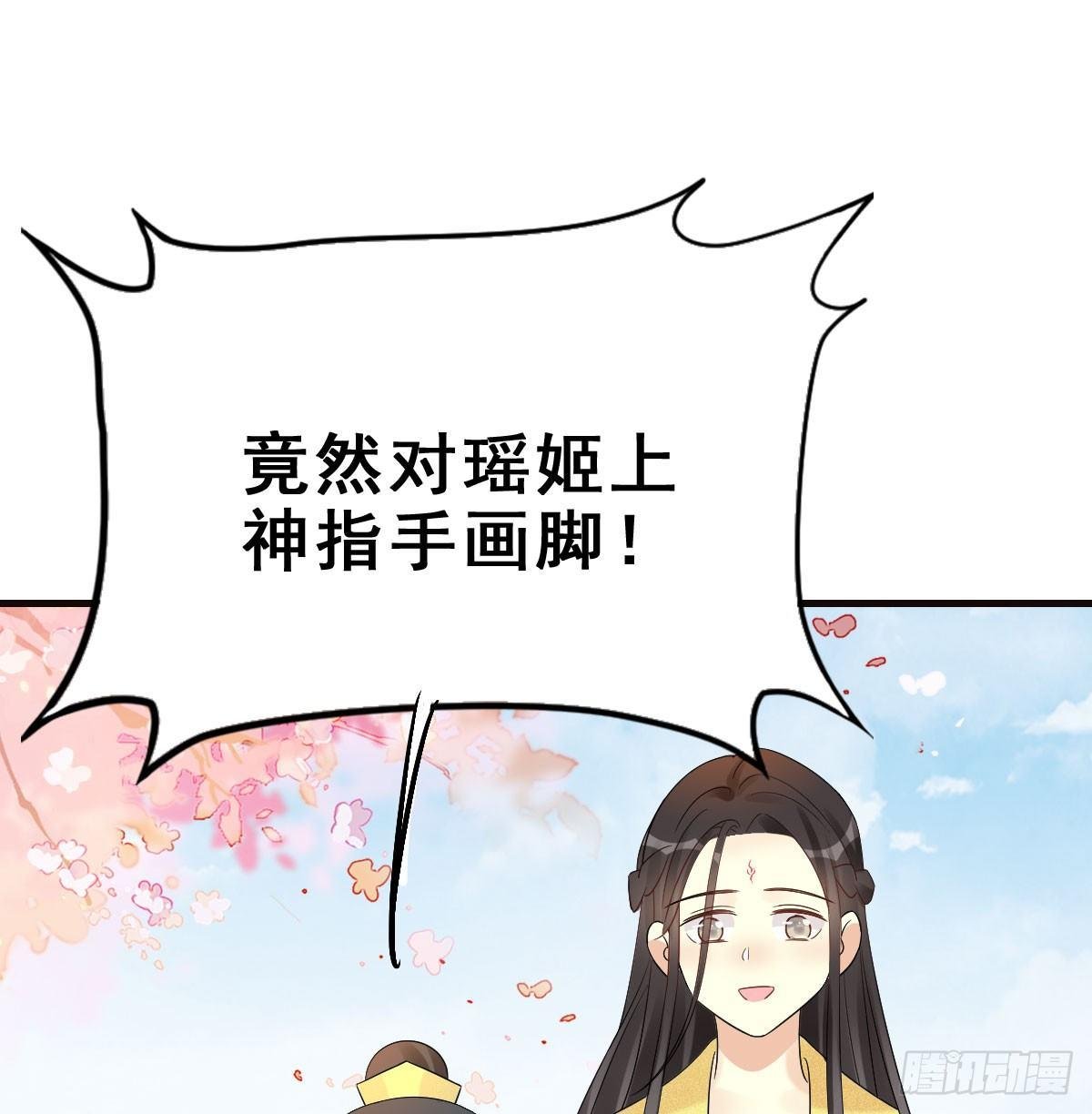 68.玉之迷（3）