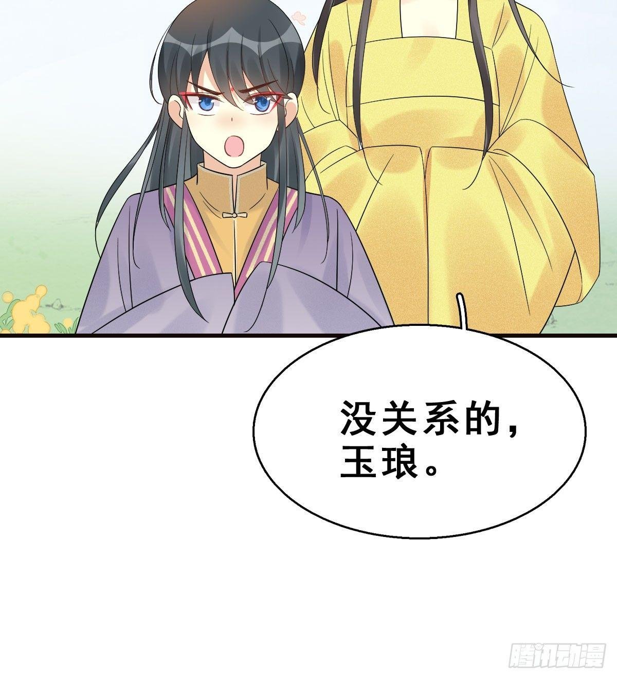 68.玉之迷（3）