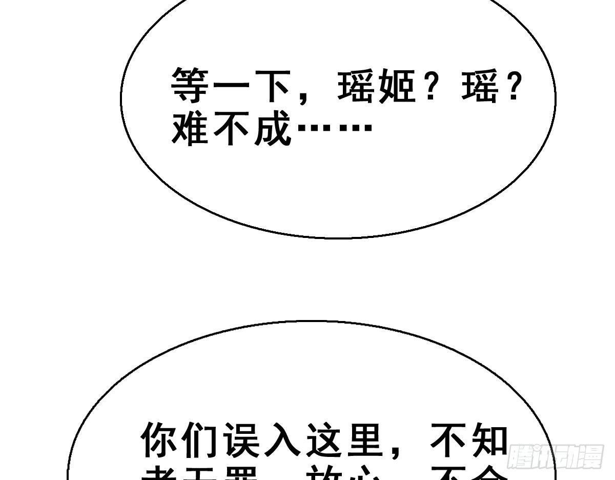 68.玉之迷（3）