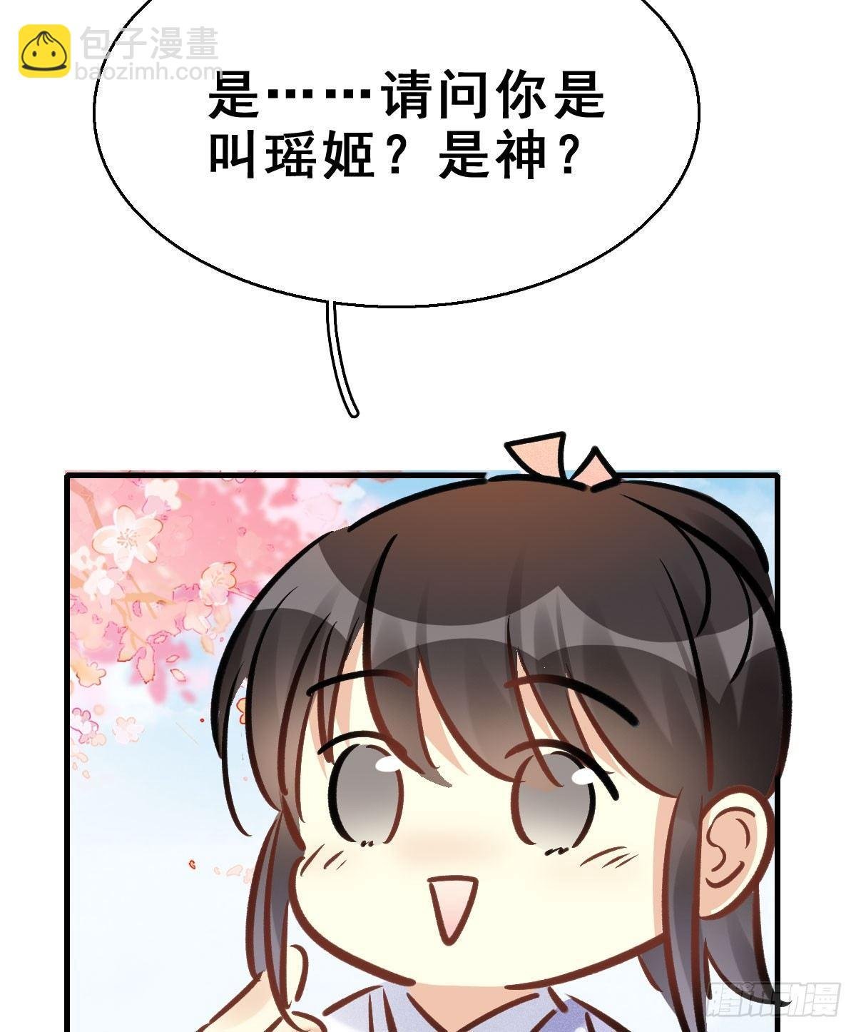 68.玉之迷（3）