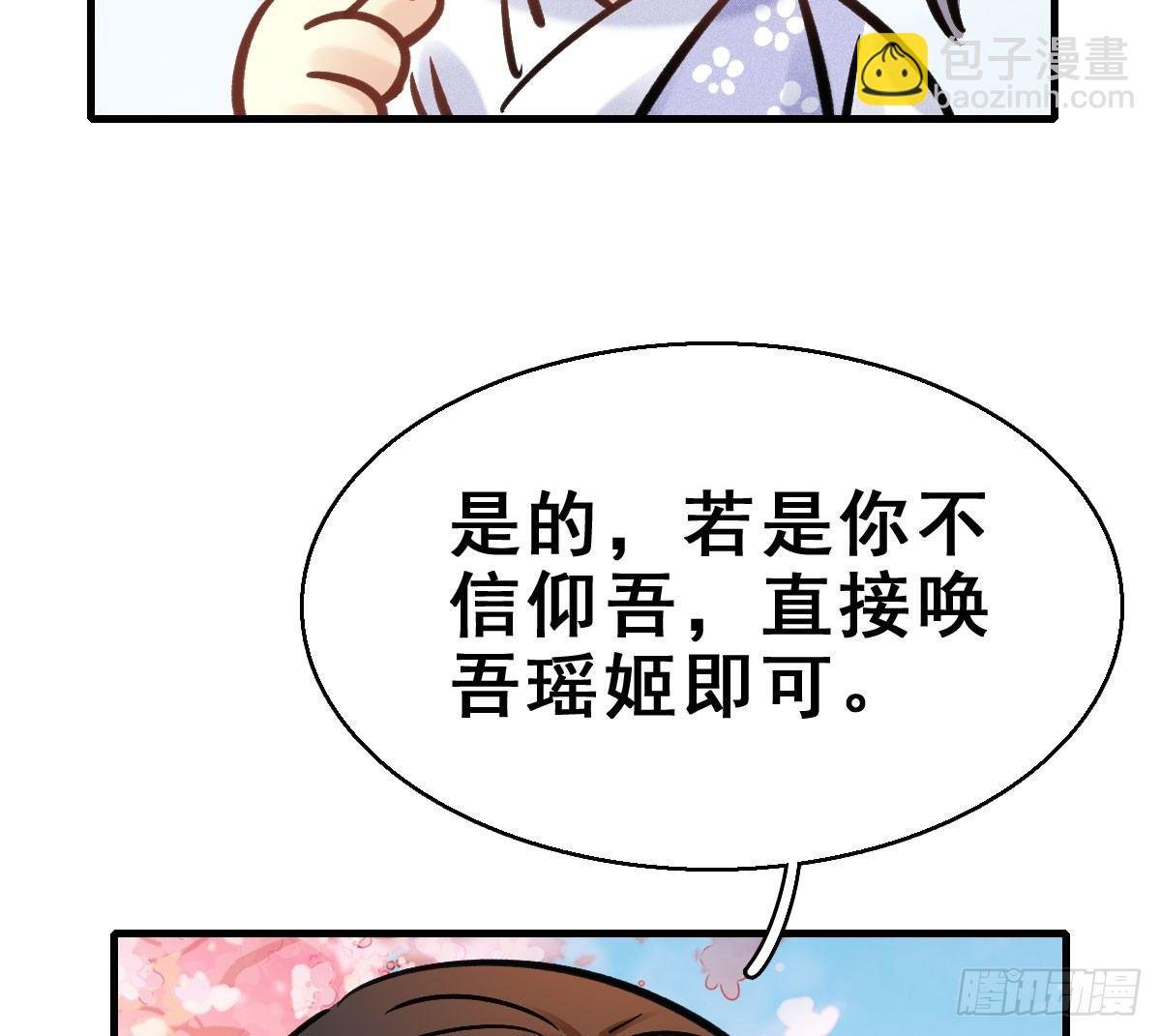 68.玉之迷（3）